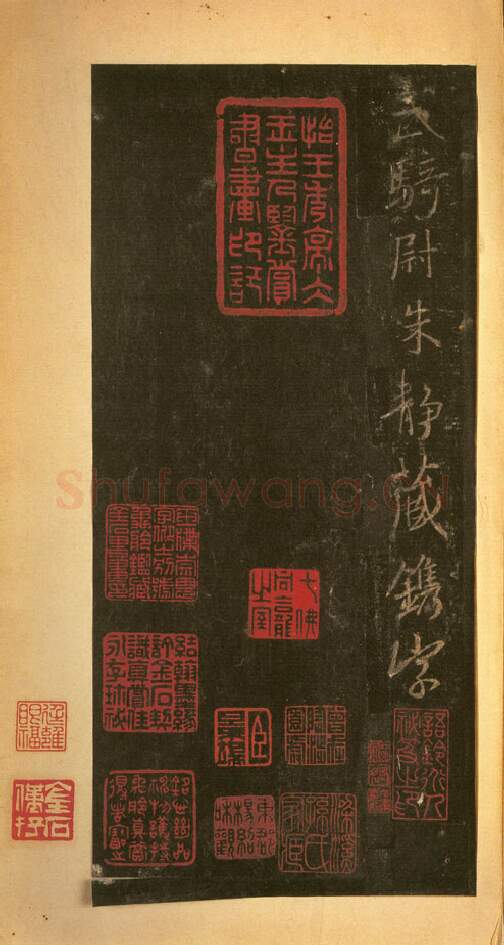 隋唐五代书法家怀仁画像简介,怀仁书法作品图片