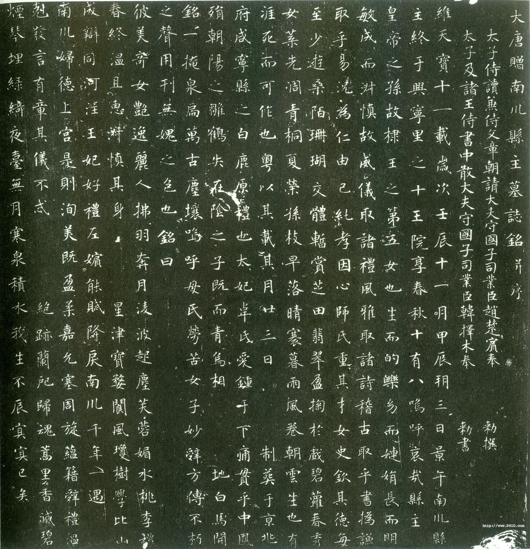 隋唐五代书法家韩择木画像简介,韩择木书法作品图片