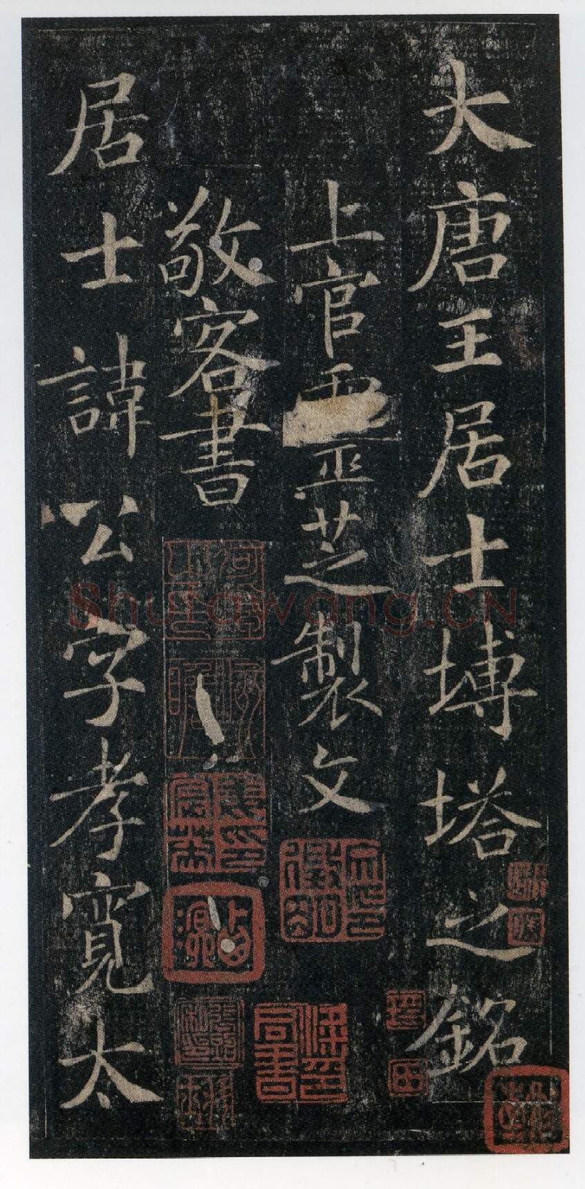 隋唐五代书法家敬客画像简介,敬客书法作品图片