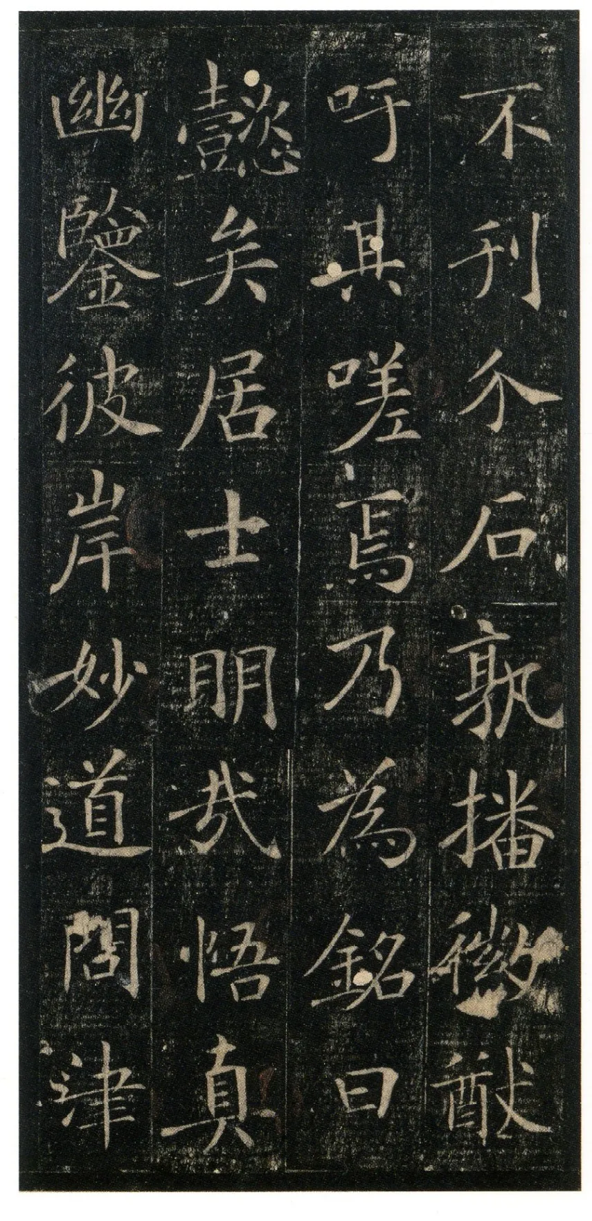 隋唐五代书法家敬客画像简介,敬客书法作品图片