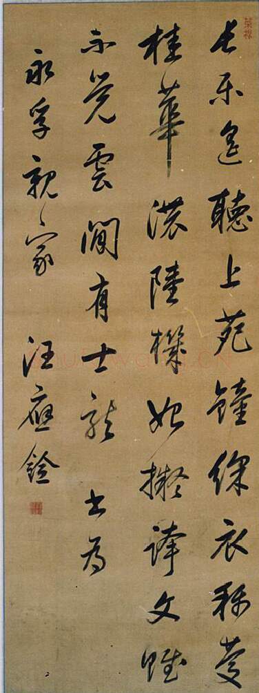 清代书法家汪应铨画像简介,汪应铨书法作品图片