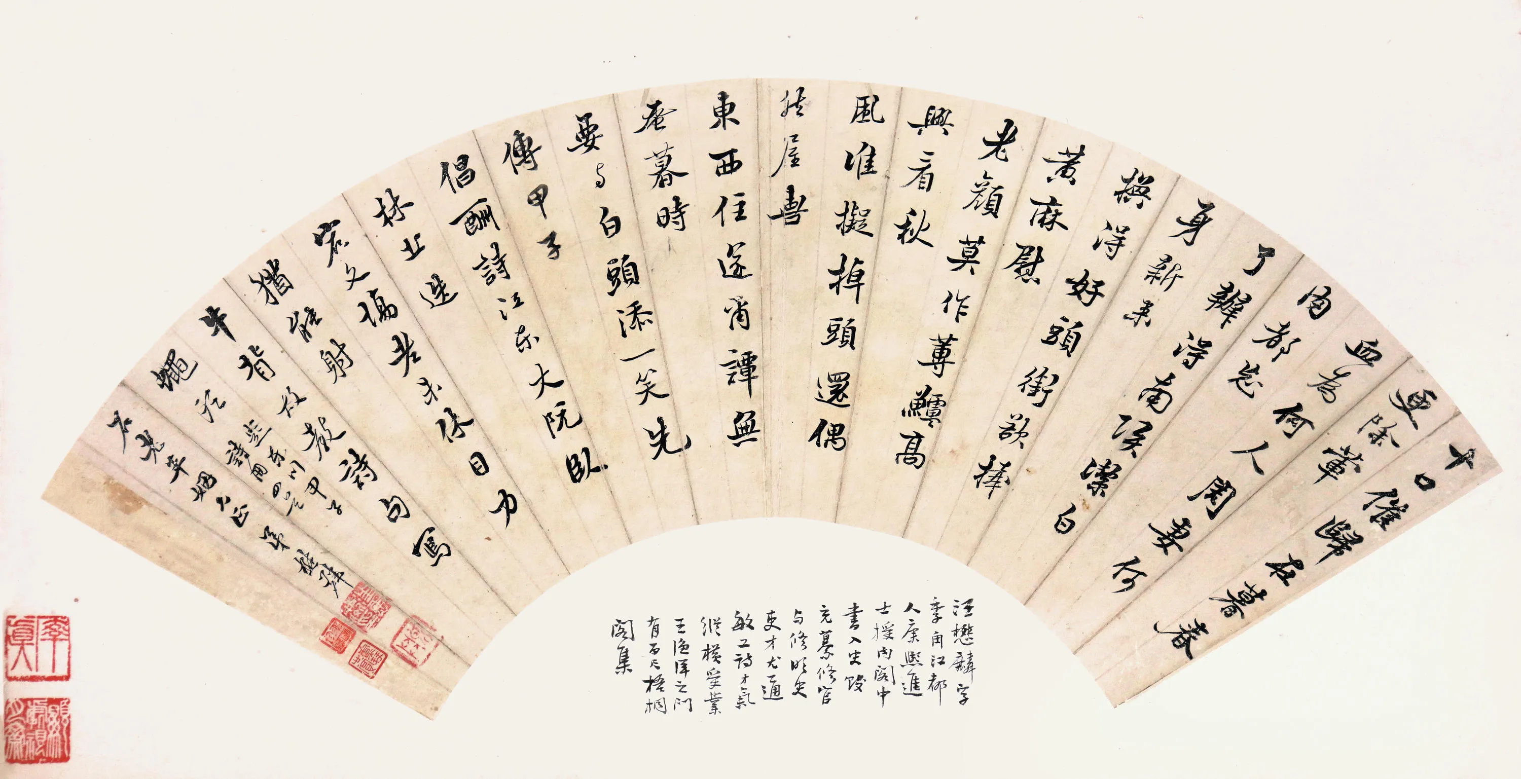 清代书法家汪懋麟画像简介,汪懋麟书法作品图片