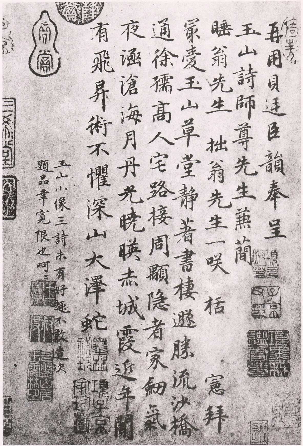 明代书法家王宪画像简介,王宪书法作品图片
