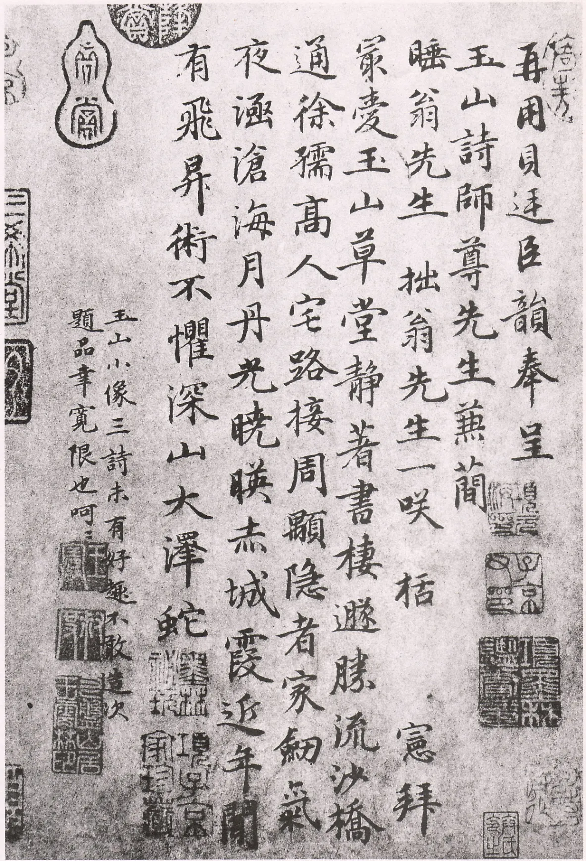 明代书法家王宪画像简介,王宪书法作品图片