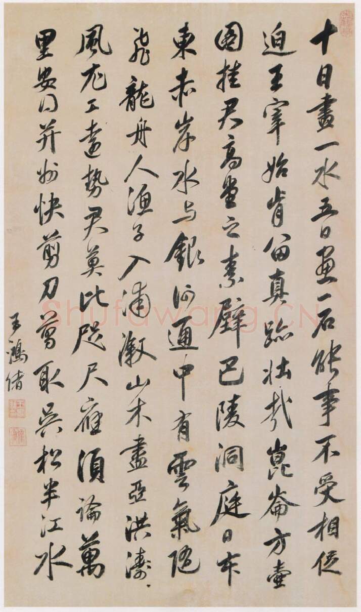 清代书法家王鸿绪画像简介,王鸿绪书法作品图片