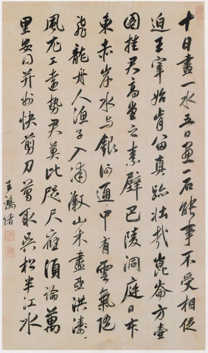清代书法家王鸿绪画像简介,王鸿绪书法作品图片