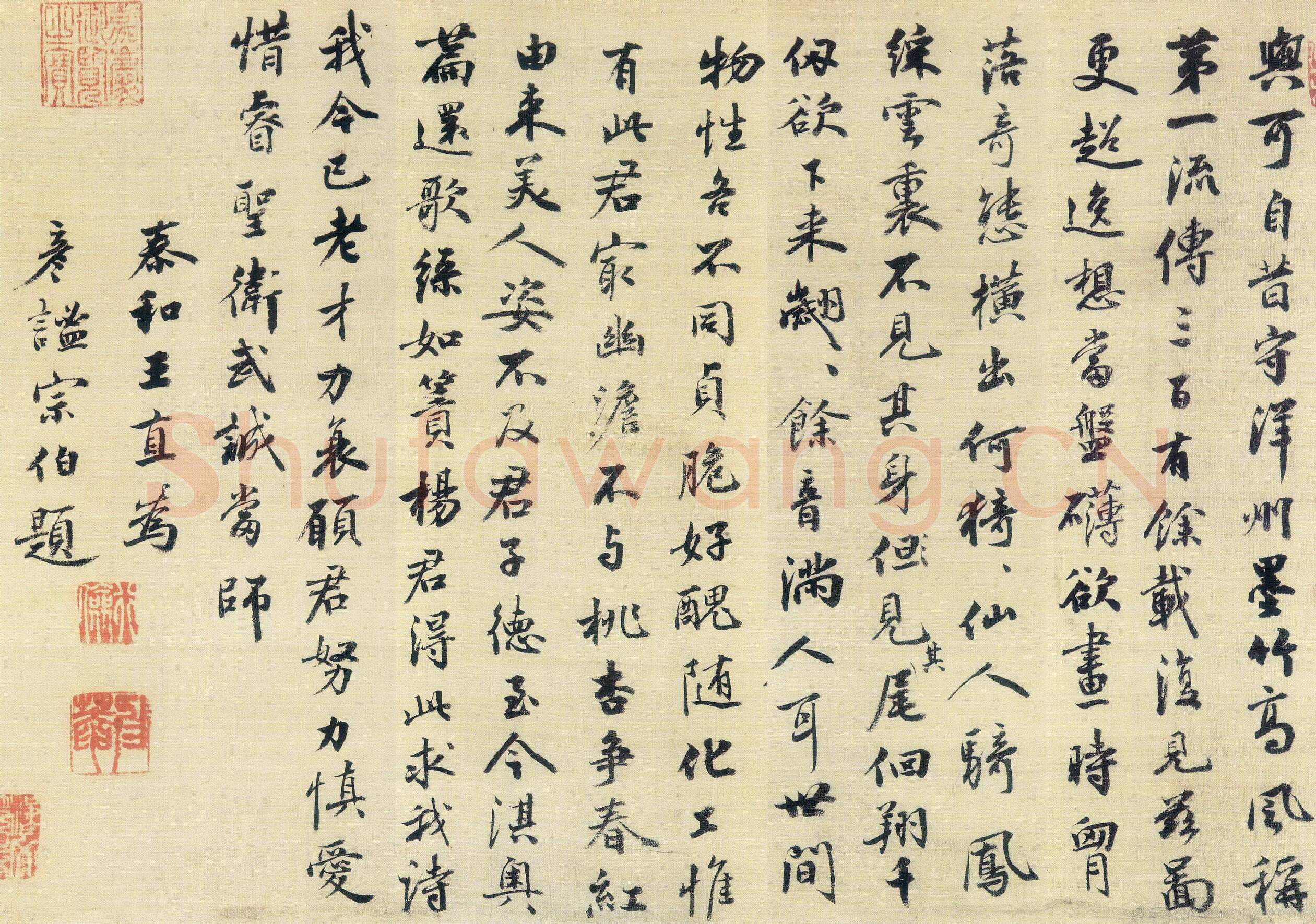 明代书法家王直画像简介,王直书法作品图片