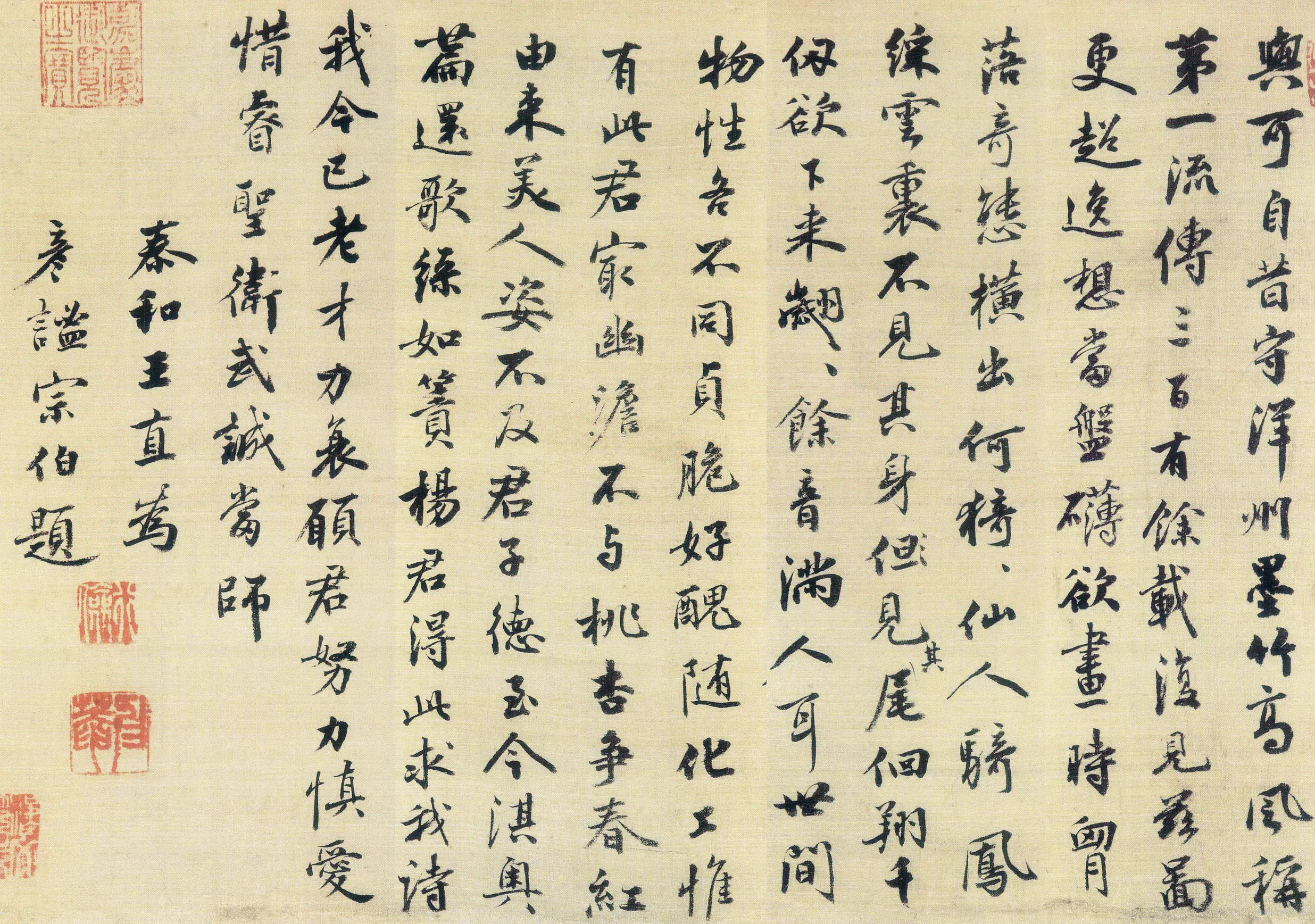 明代书法家王直画像简介,王直书法作品图片