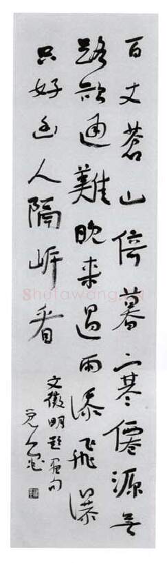 当代书法家梅墨生画像简介,梅墨生书法作品图片