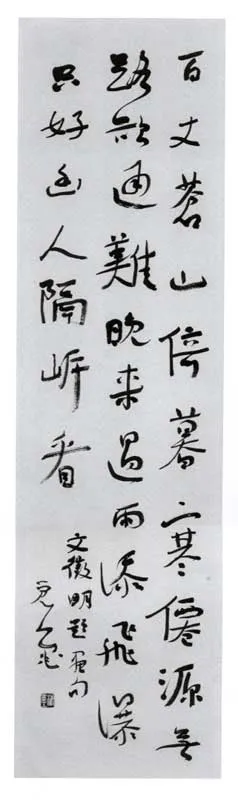 当代书法家梅墨生画像简介,梅墨生书法作品图片