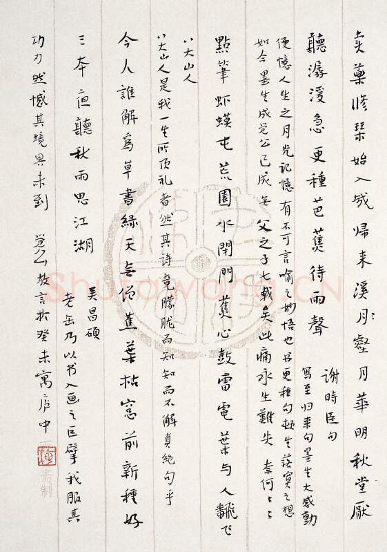 当代书法家梅墨生画像简介,梅墨生书法作品图片