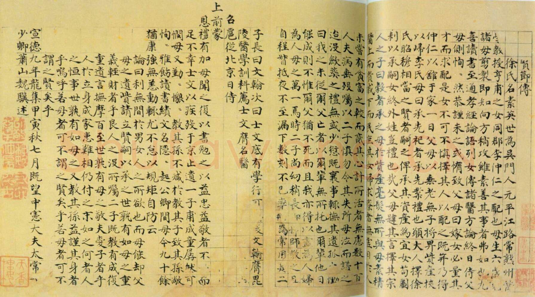 明代书法家魏骥画像简介,魏骥书法作品图片