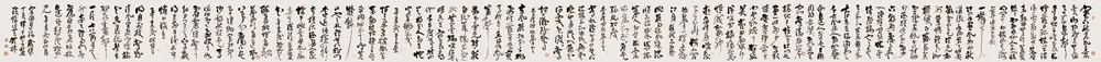 当代书法家穆棣画像简介,穆棣书法作品图片