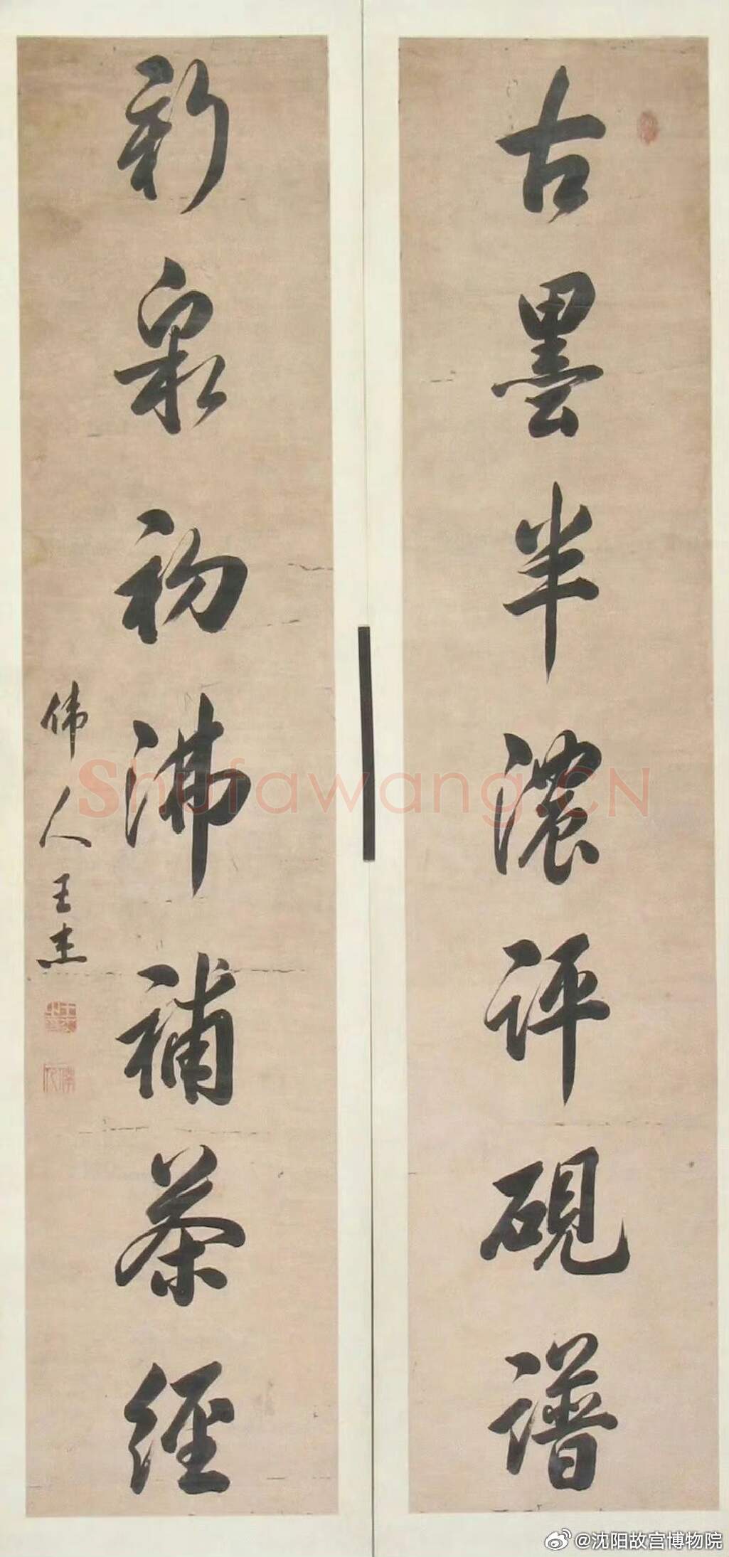 清代书法家王杰画像简介,王杰书法作品图片