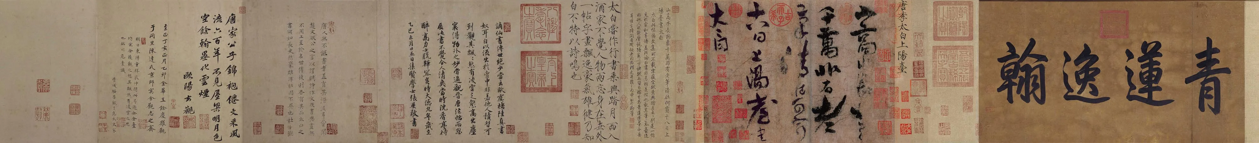 隋唐五代书法家李白画像简介,李白书法作品图片