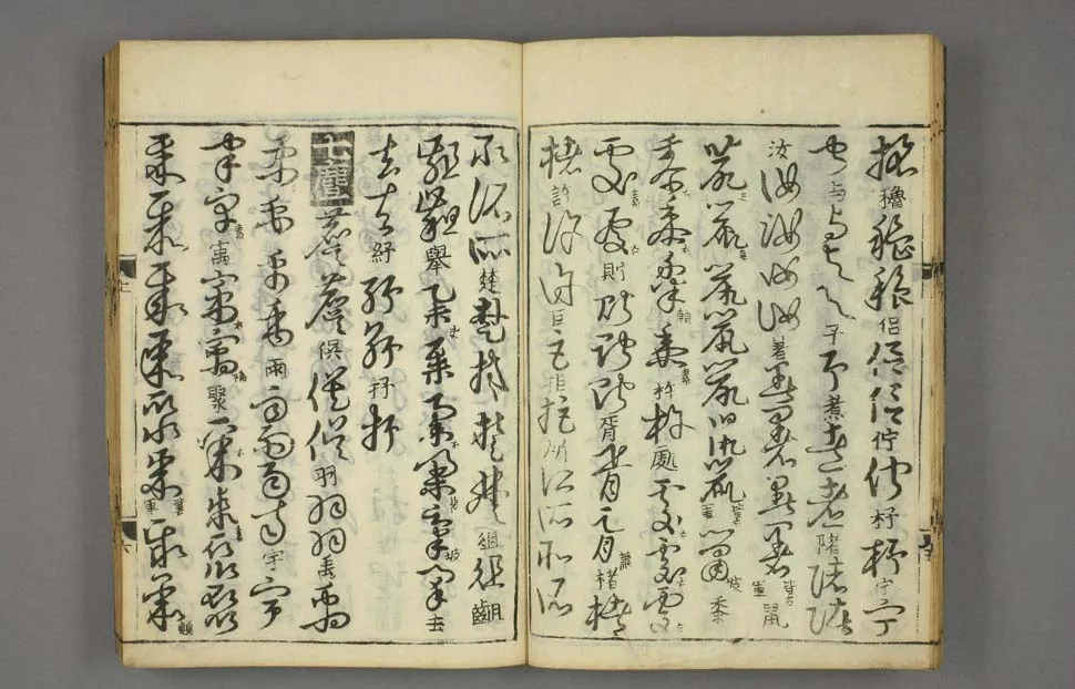 宋辽金书法家张天锡画像简介,张天锡书法作品图片