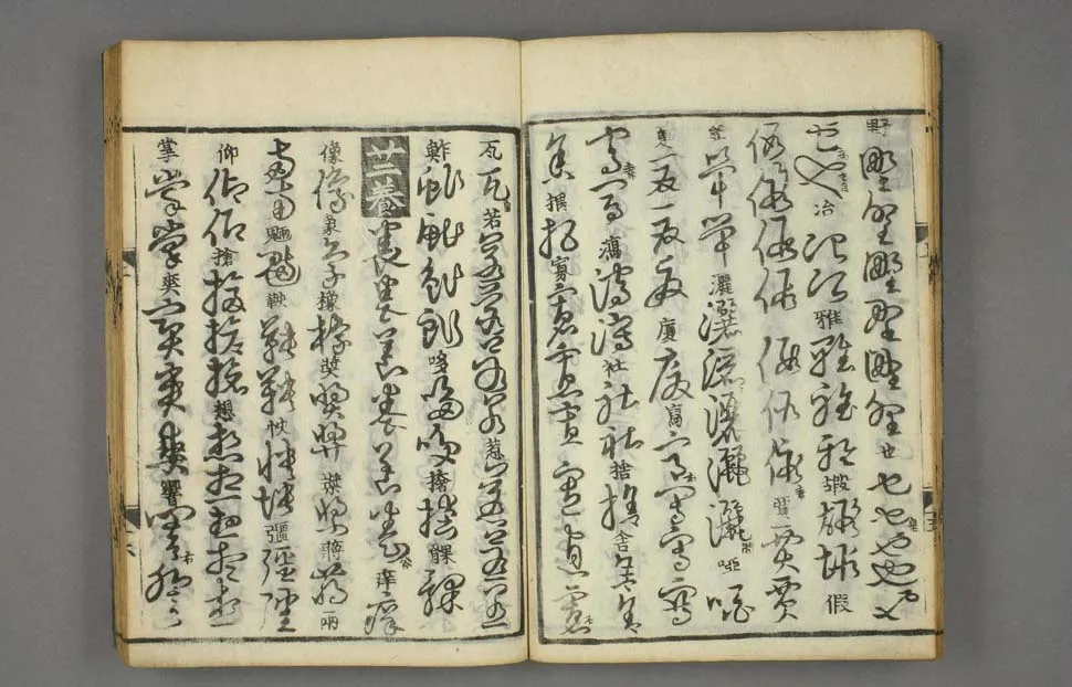 宋辽金书法家张天锡画像简介,张天锡书法作品图片