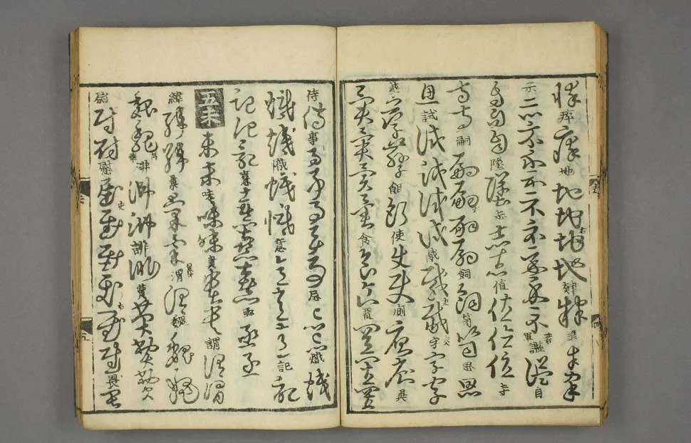 宋辽金书法家张天锡画像简介,张天锡书法作品图片