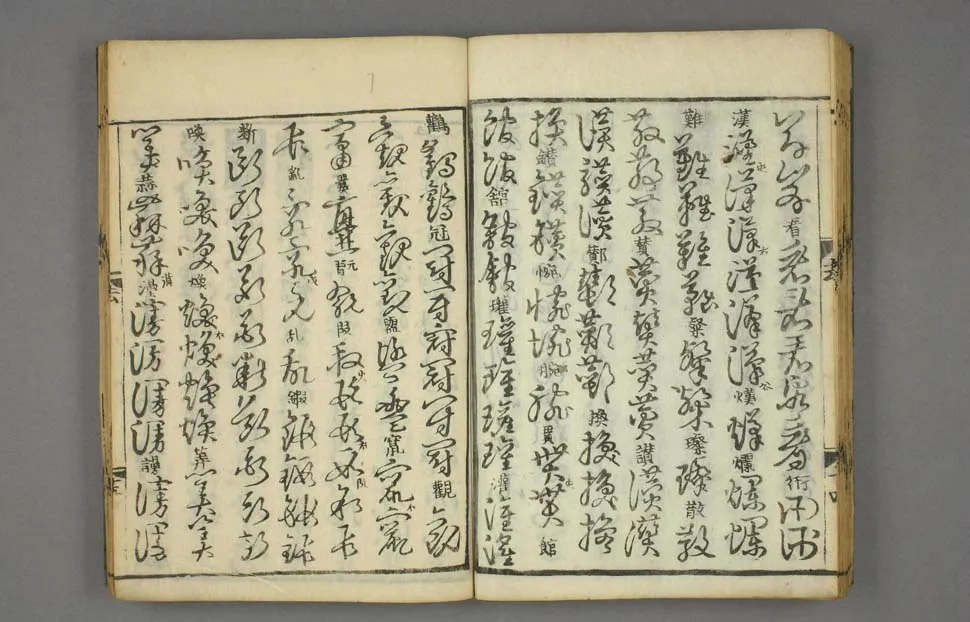 宋辽金书法家张天锡画像简介,张天锡书法作品图片