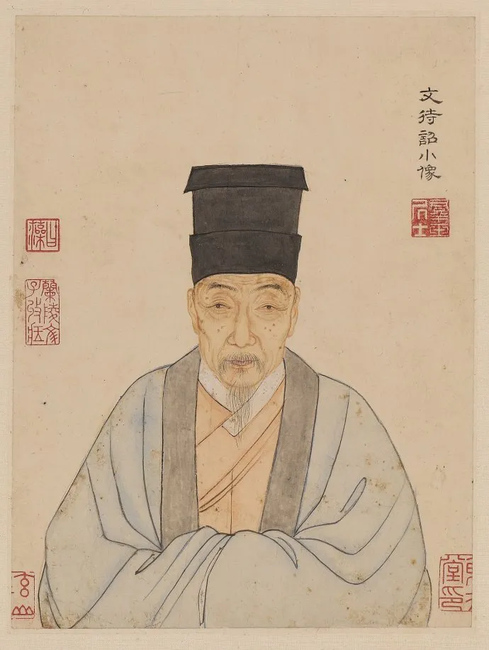 明代书法家文徵明画像简介,文徵明书法作品图片