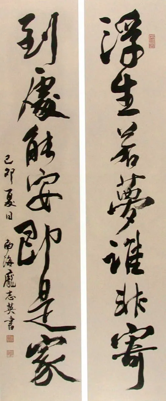 当代书法家庞志英画像简介,庞志英书法作品图片