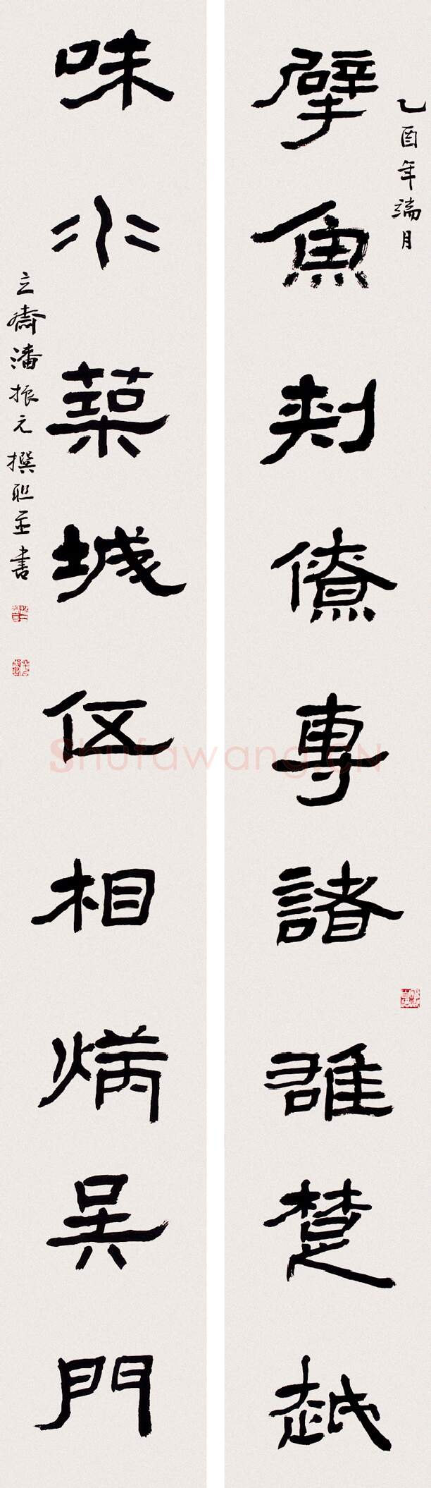 当代书法家潘振元画像简介,潘振元书法作品图片