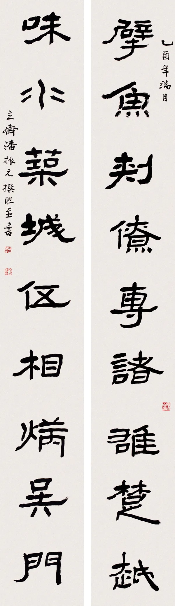 当代书法家潘振元画像简介,潘振元书法作品图片