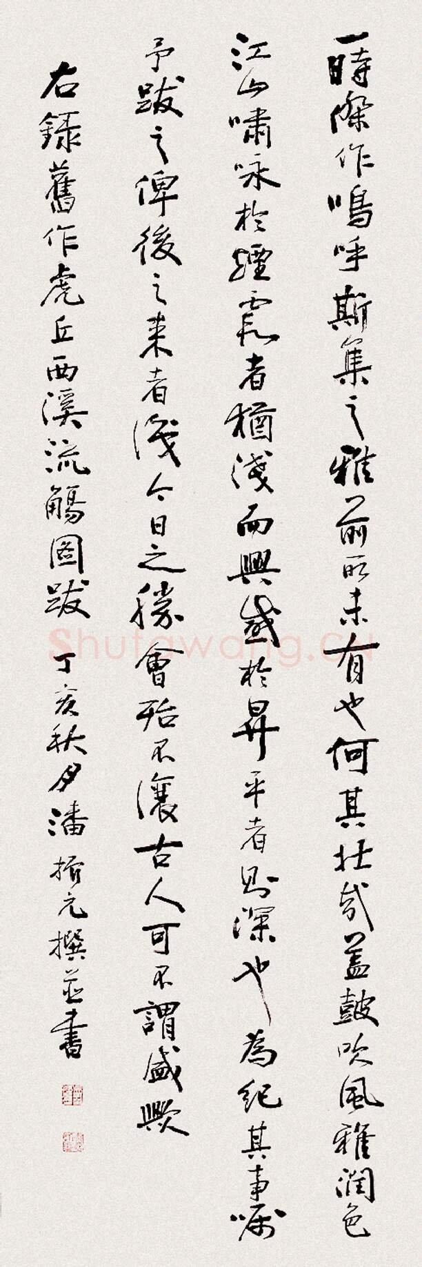 当代书法家潘振元画像简介,潘振元书法作品图片