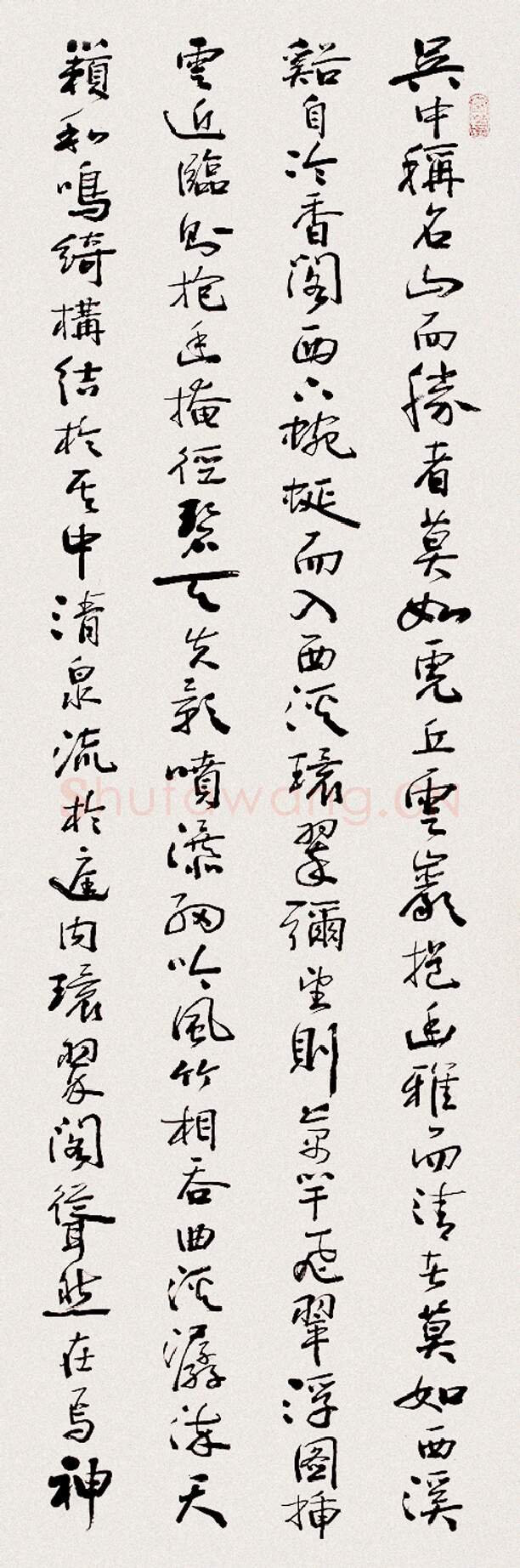 当代书法家潘振元画像简介,潘振元书法作品图片