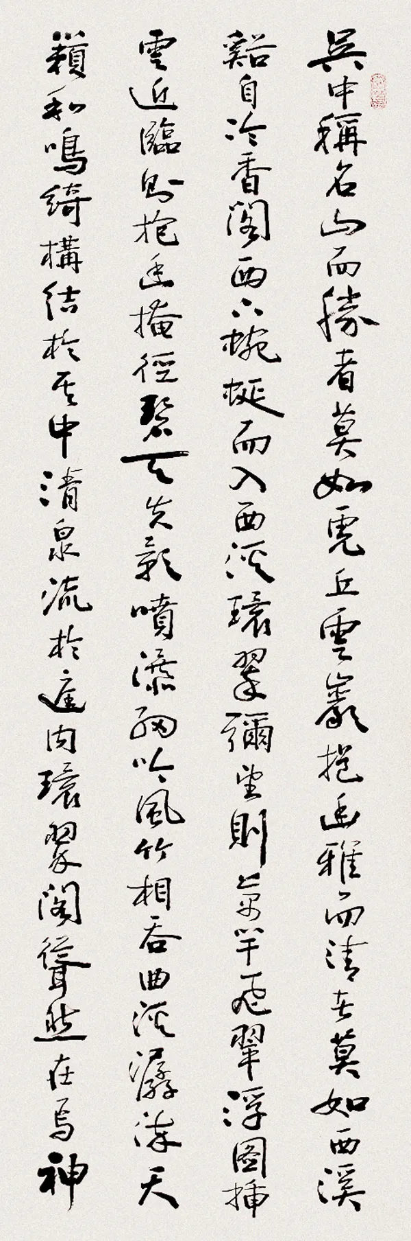 当代书法家潘振元画像简介,潘振元书法作品图片