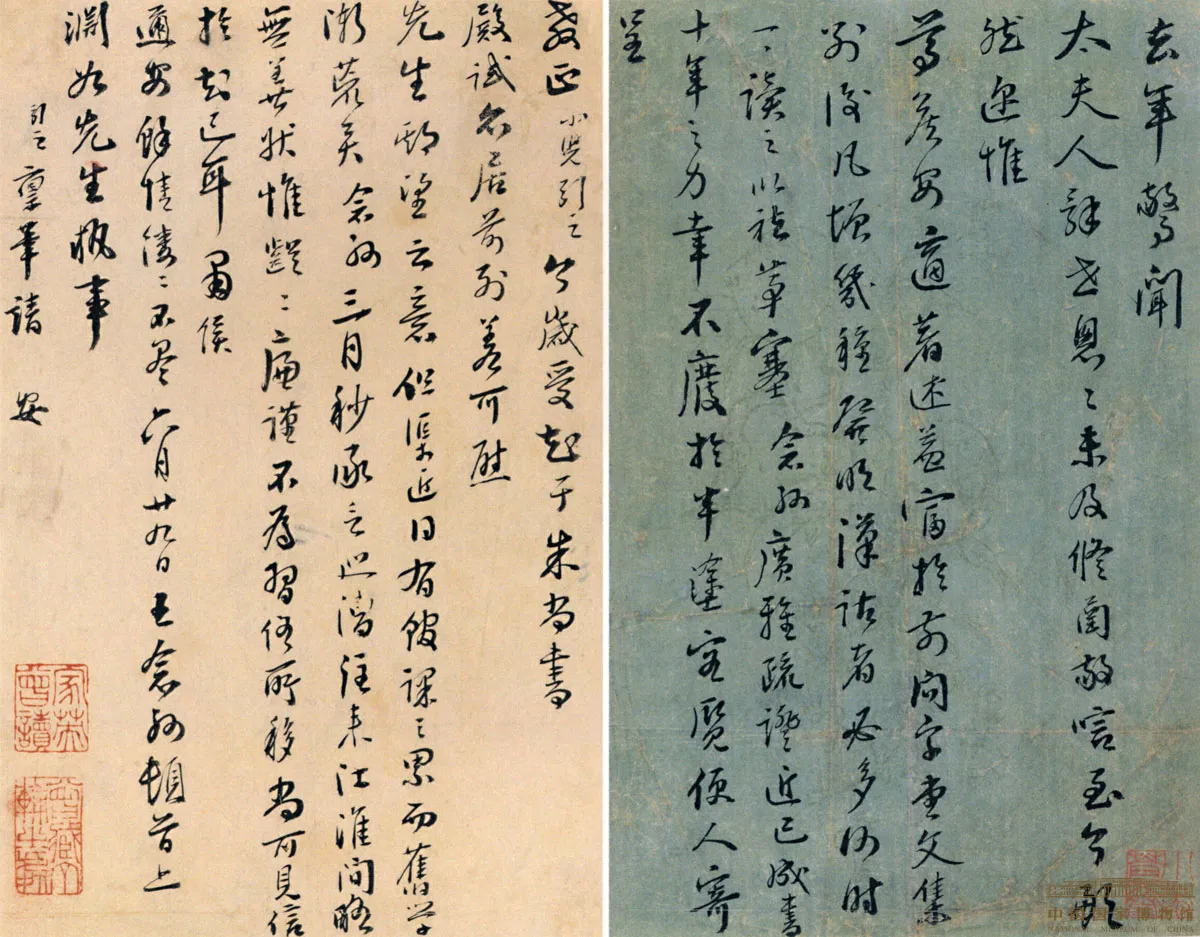 清代书法家王念孙画像简介,王念孙书法作品图片