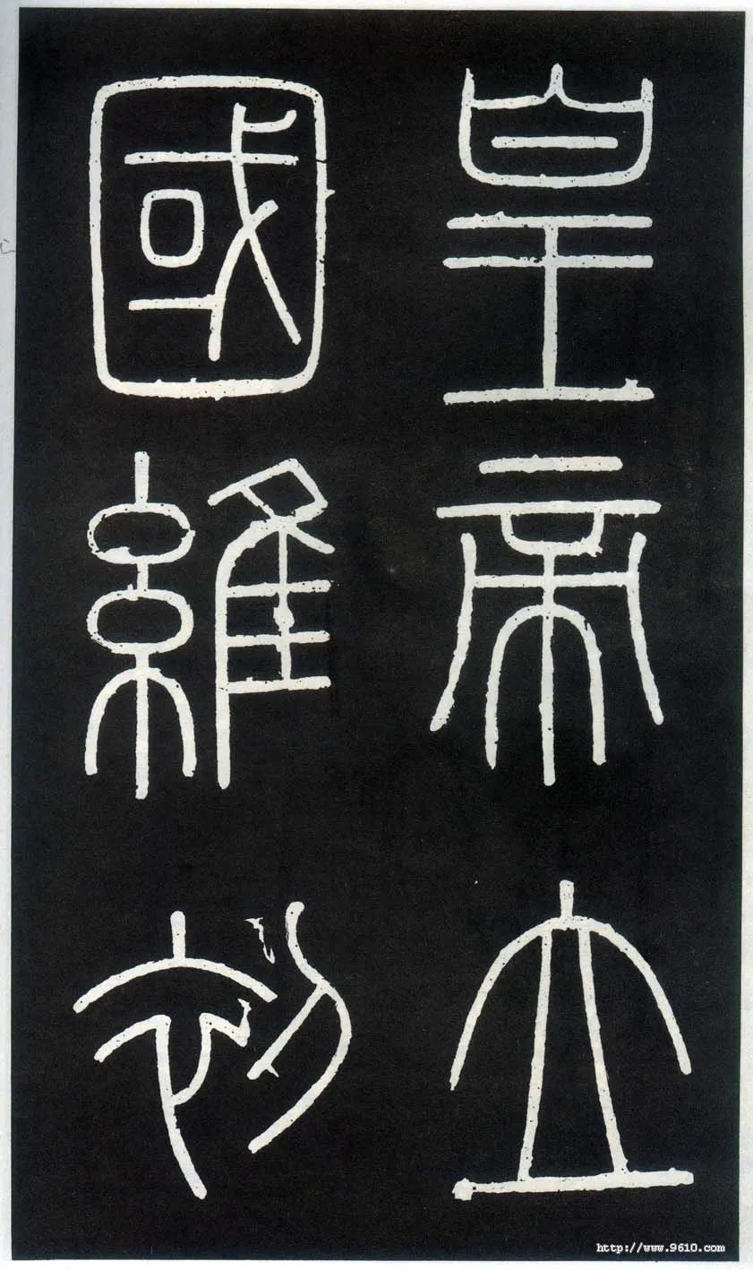 秦汉书法家李斯画像简介,李斯书法作品图片
