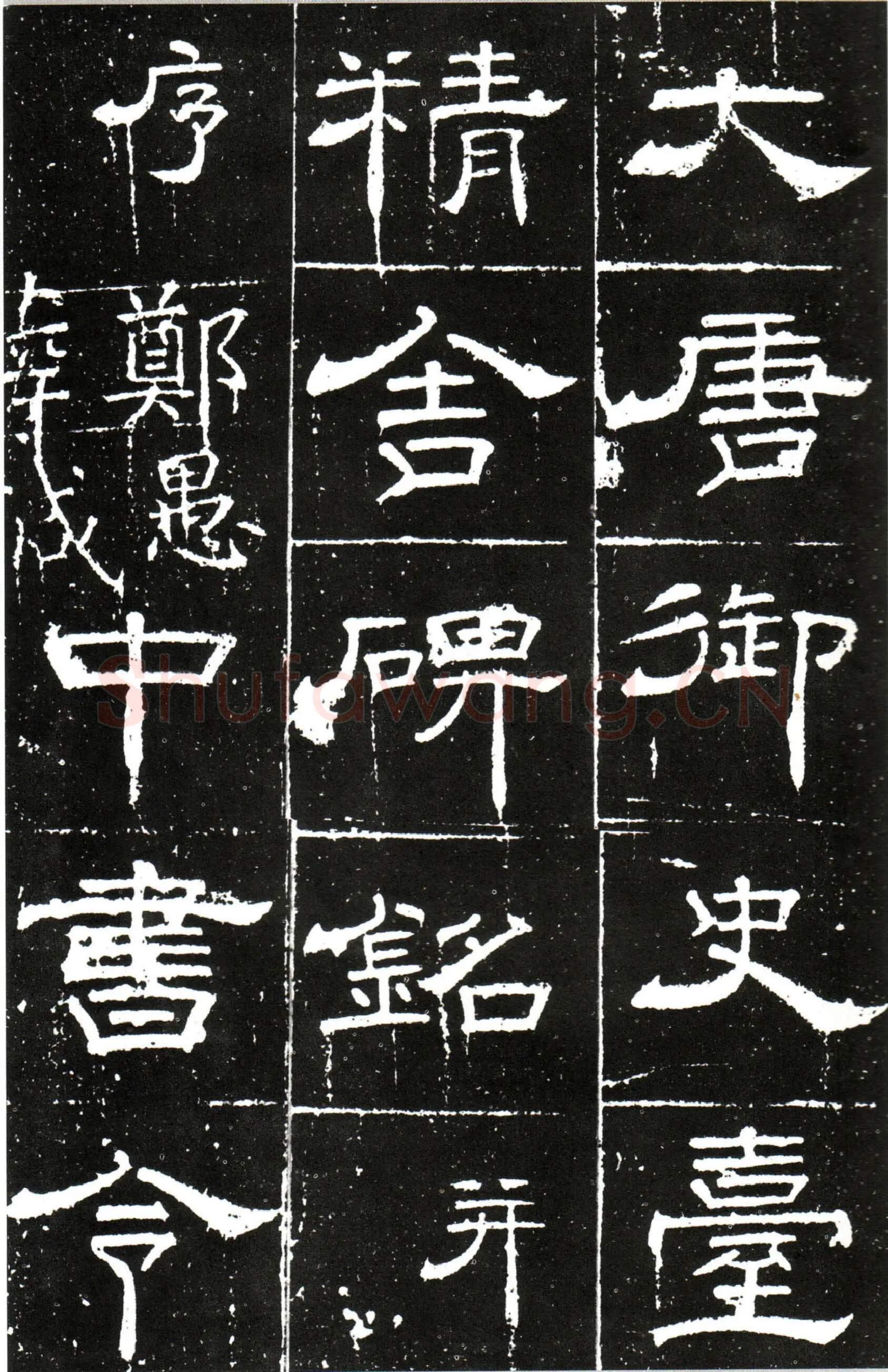 隋唐五代书法家梁昇卿画像简介,梁昇卿书法作品图片