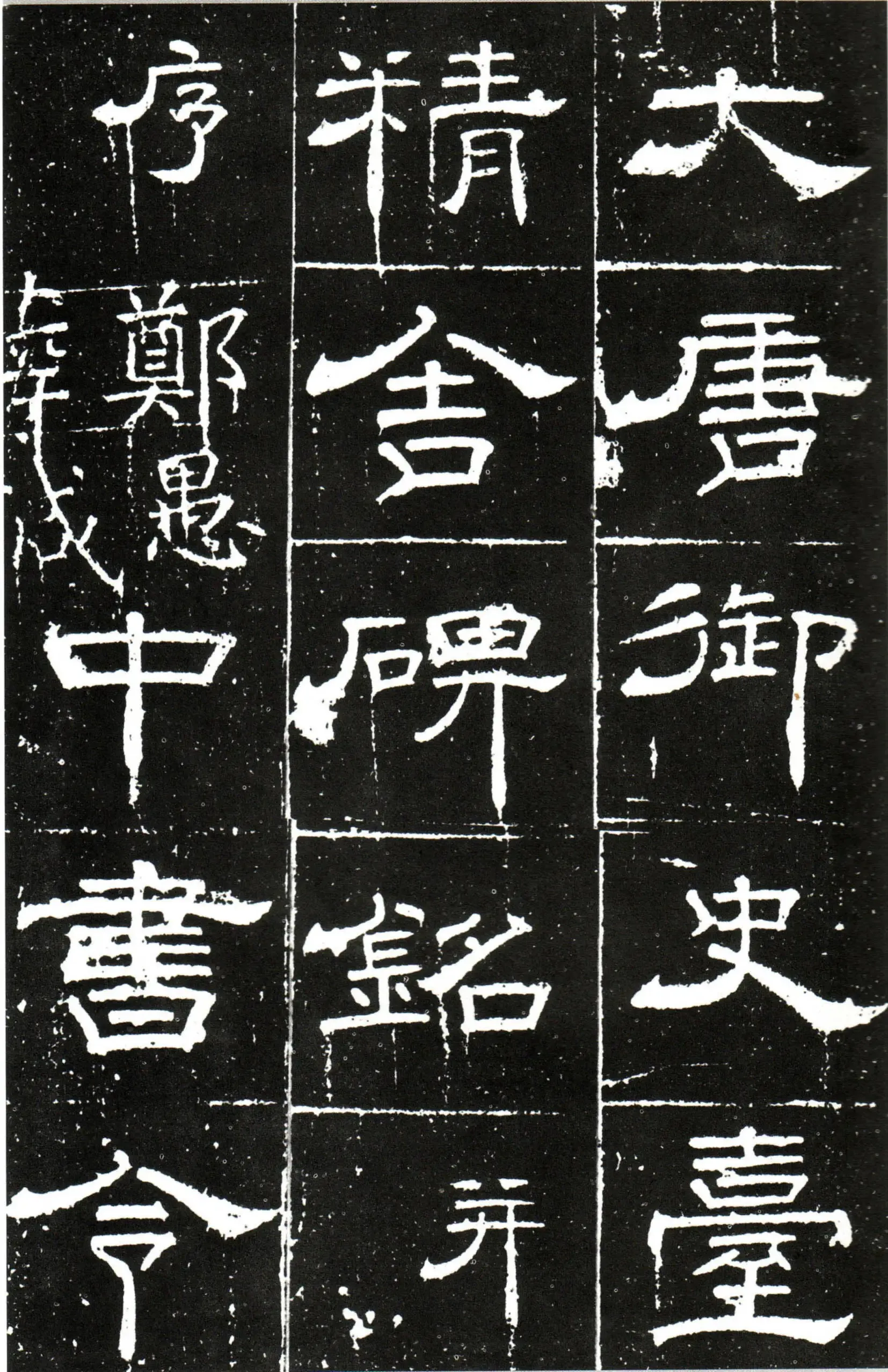 隋唐五代书法家梁昇卿画像简介,梁昇卿书法作品图片