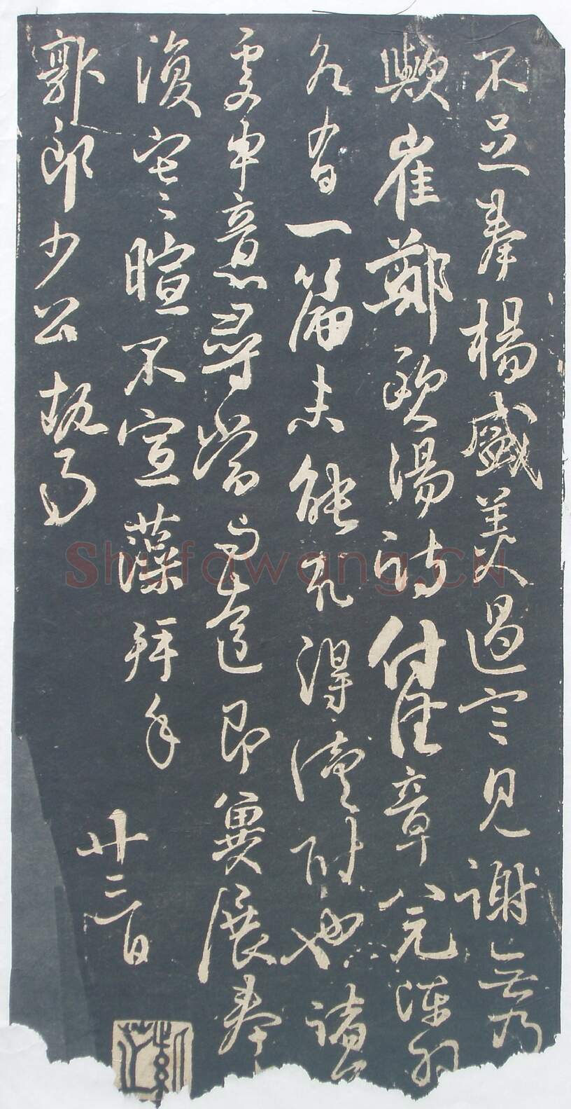 隋唐五代书法家林藻画像简介,林藻书法作品图片