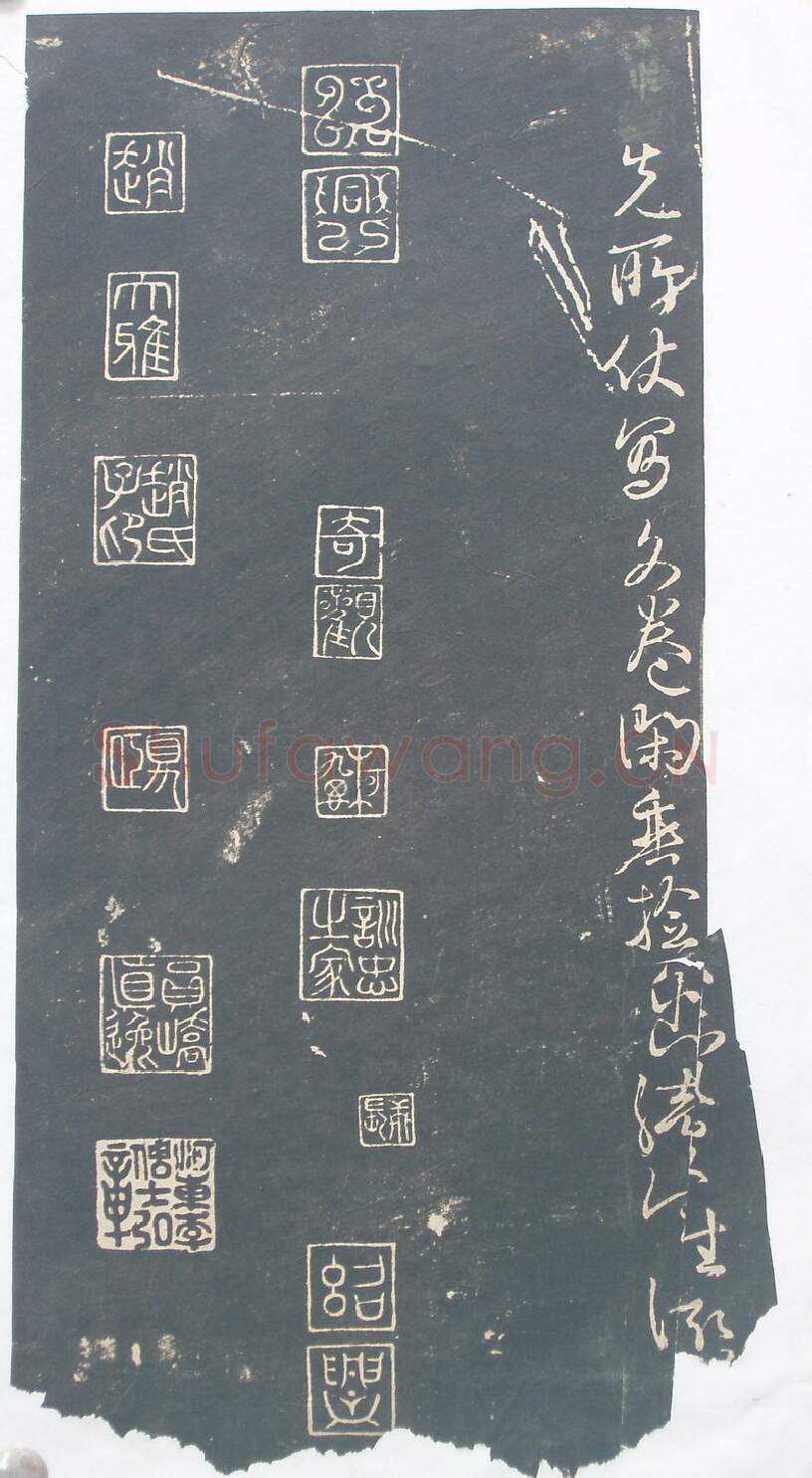 隋唐五代书法家林藻画像简介,林藻书法作品图片