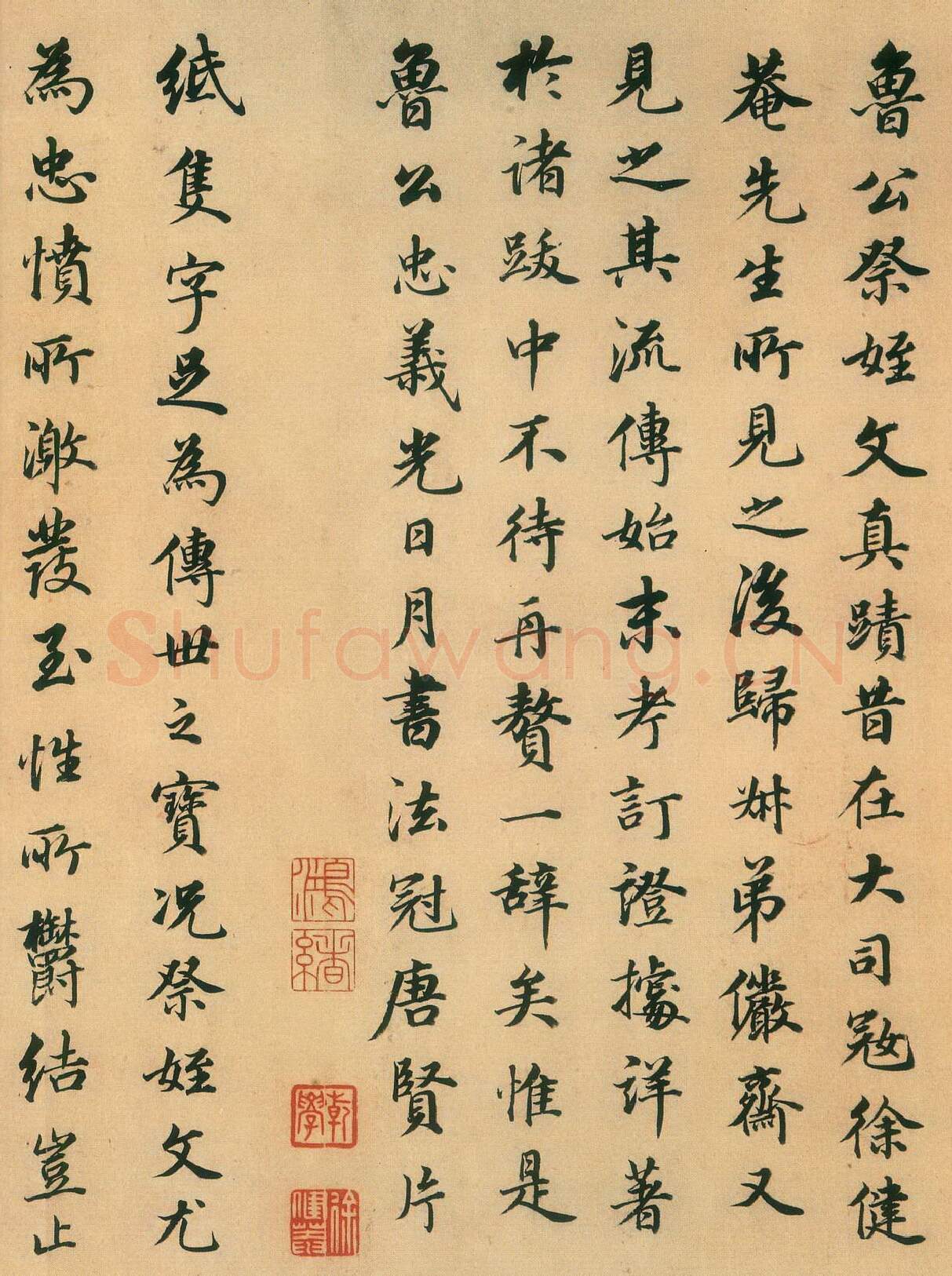 清代书法家王顼龄画像简介,王顼龄书法作品图片