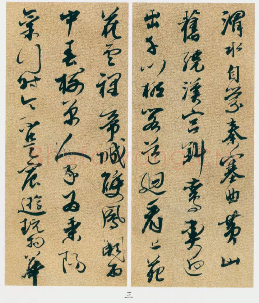 明代书法家邢慈静画像简介,邢慈静书法作品图片