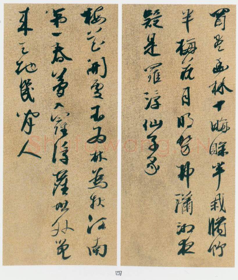 明代书法家邢慈静画像简介,邢慈静书法作品图片