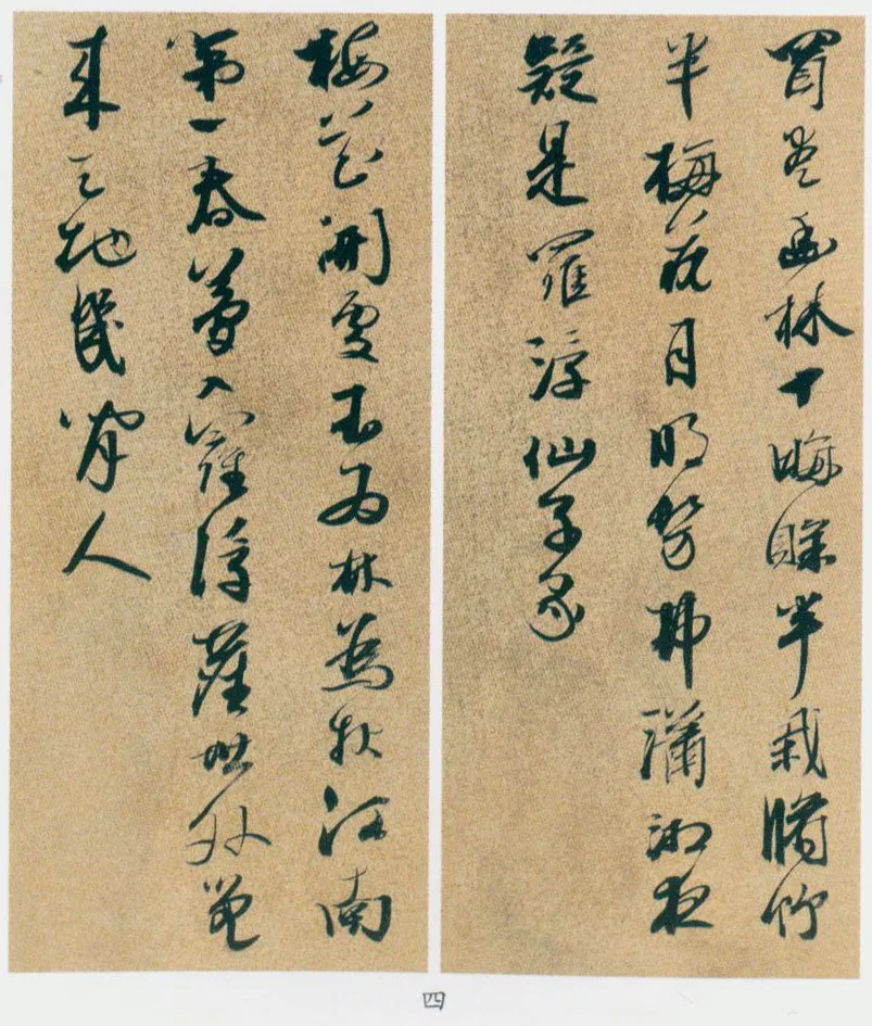 明代书法家邢慈静画像简介,邢慈静书法作品图片