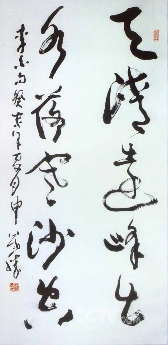 当代书法家申万胜画像简介,申万胜书法作品图片