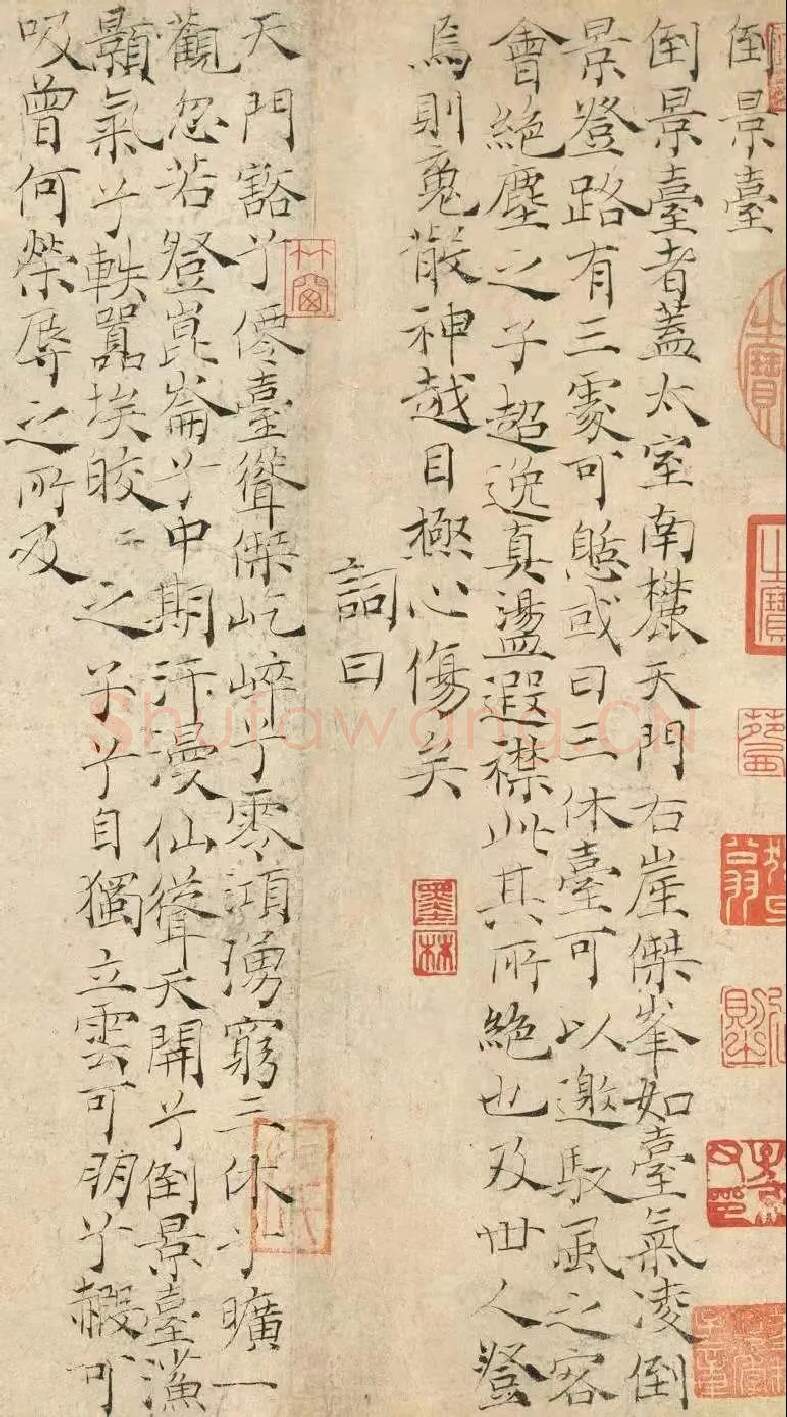 隋唐五代书法家卢鸿画像简介,卢鸿书法作品图片