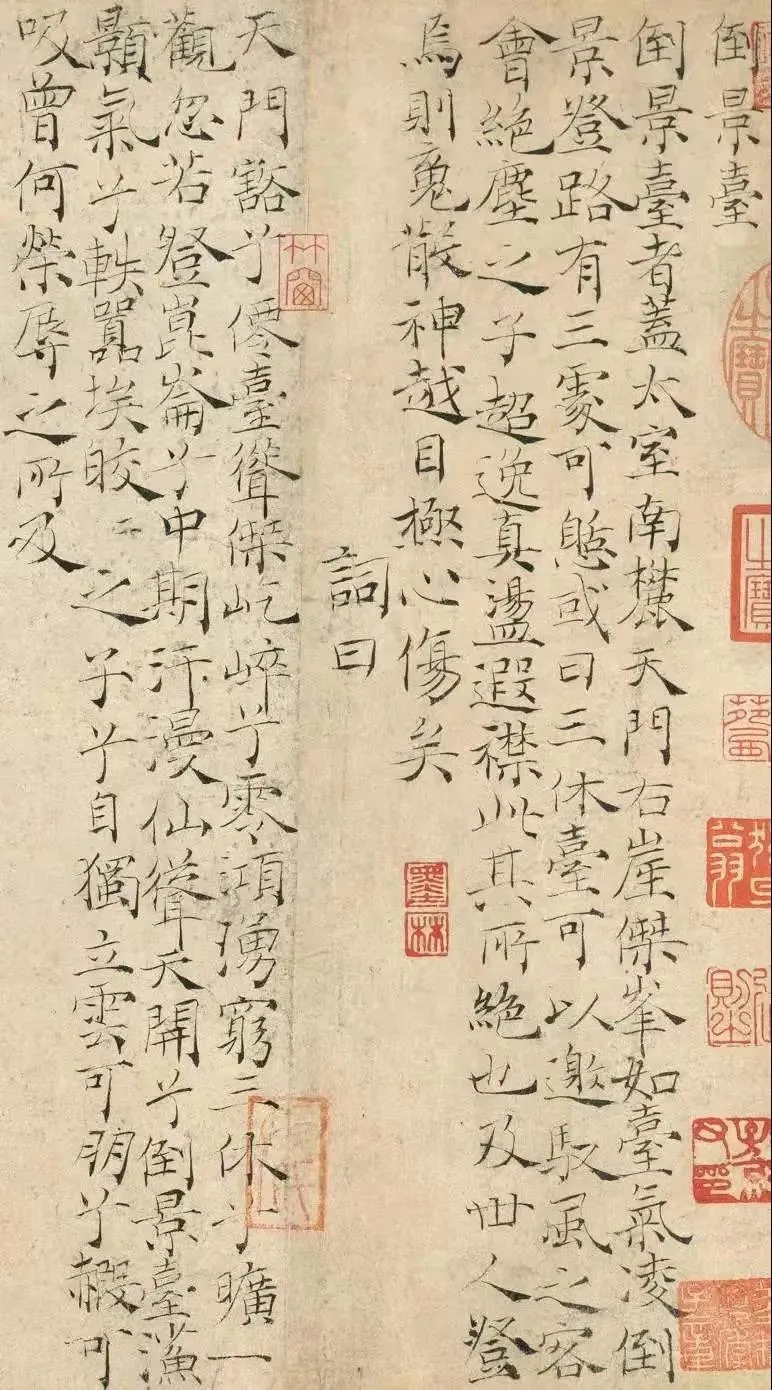 隋唐五代书法家卢鸿画像简介,卢鸿书法作品图片