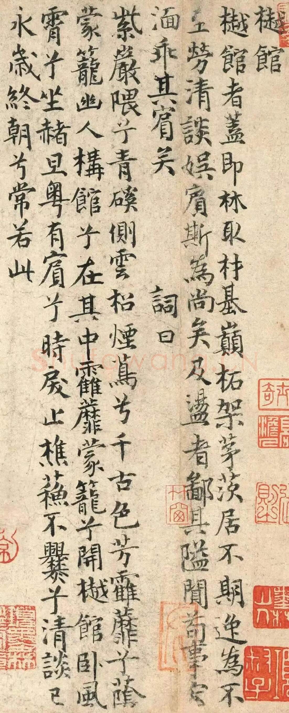 隋唐五代书法家卢鸿画像简介,卢鸿书法作品图片