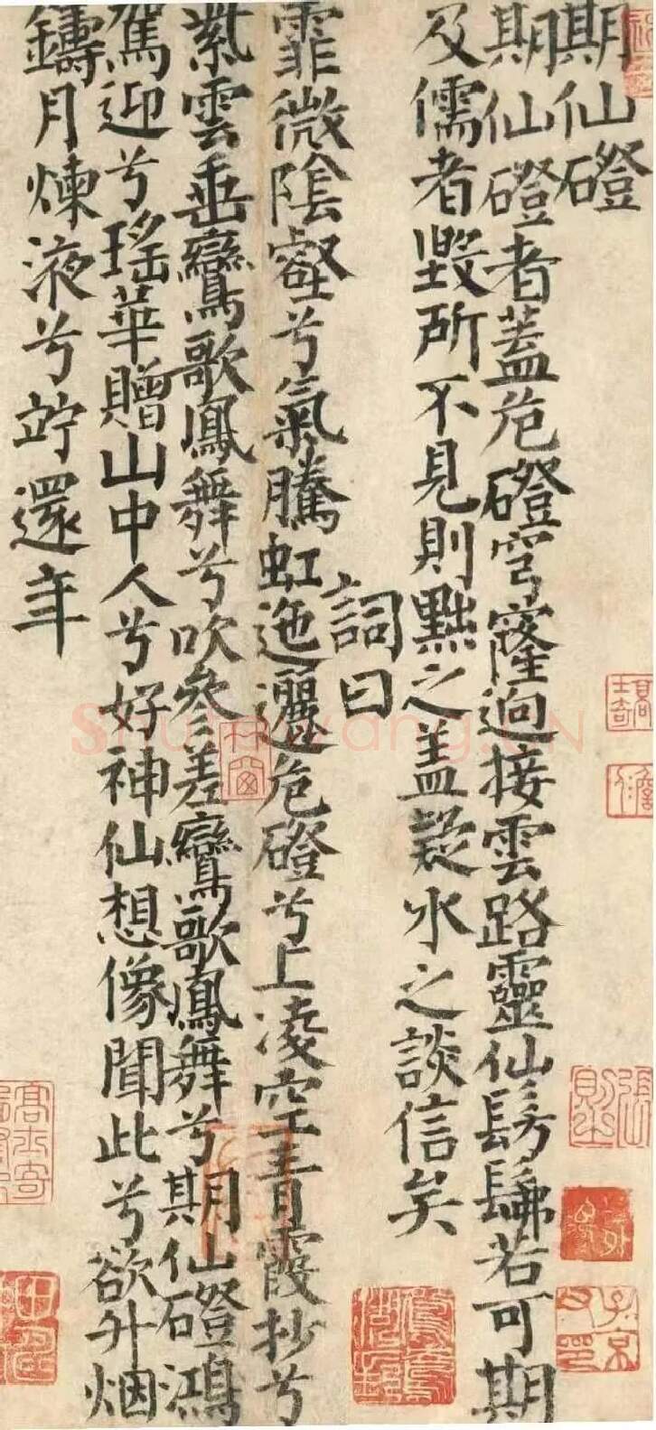 隋唐五代书法家卢鸿画像简介,卢鸿书法作品图片