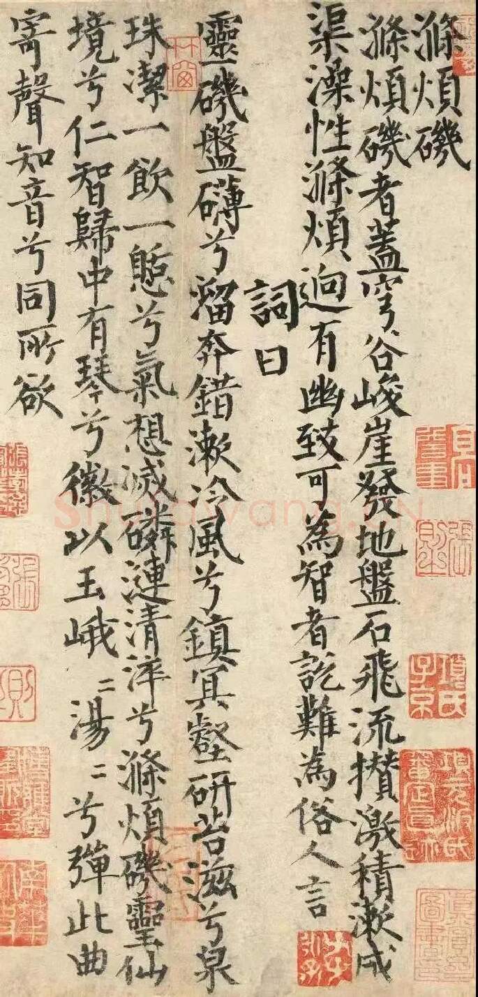 隋唐五代书法家卢鸿画像简介,卢鸿书法作品图片