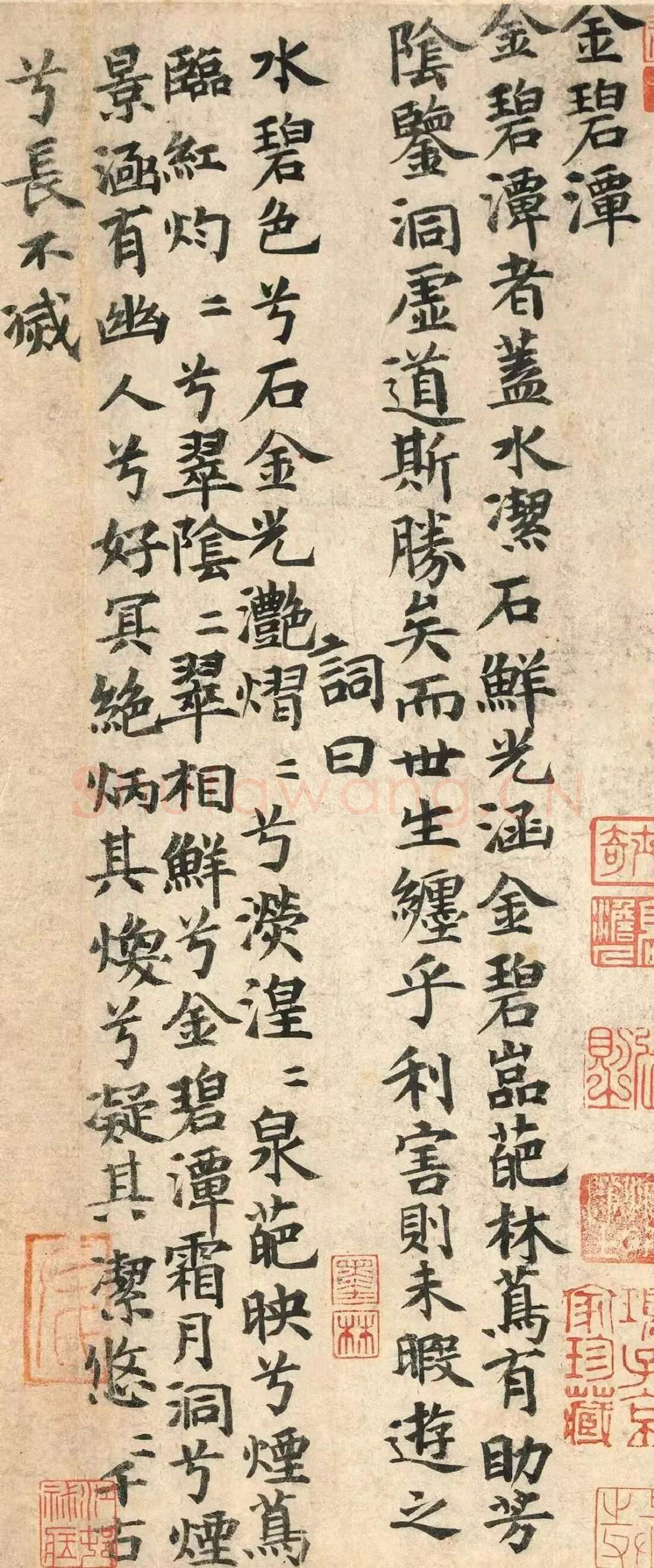 隋唐五代书法家卢鸿画像简介,卢鸿书法作品图片