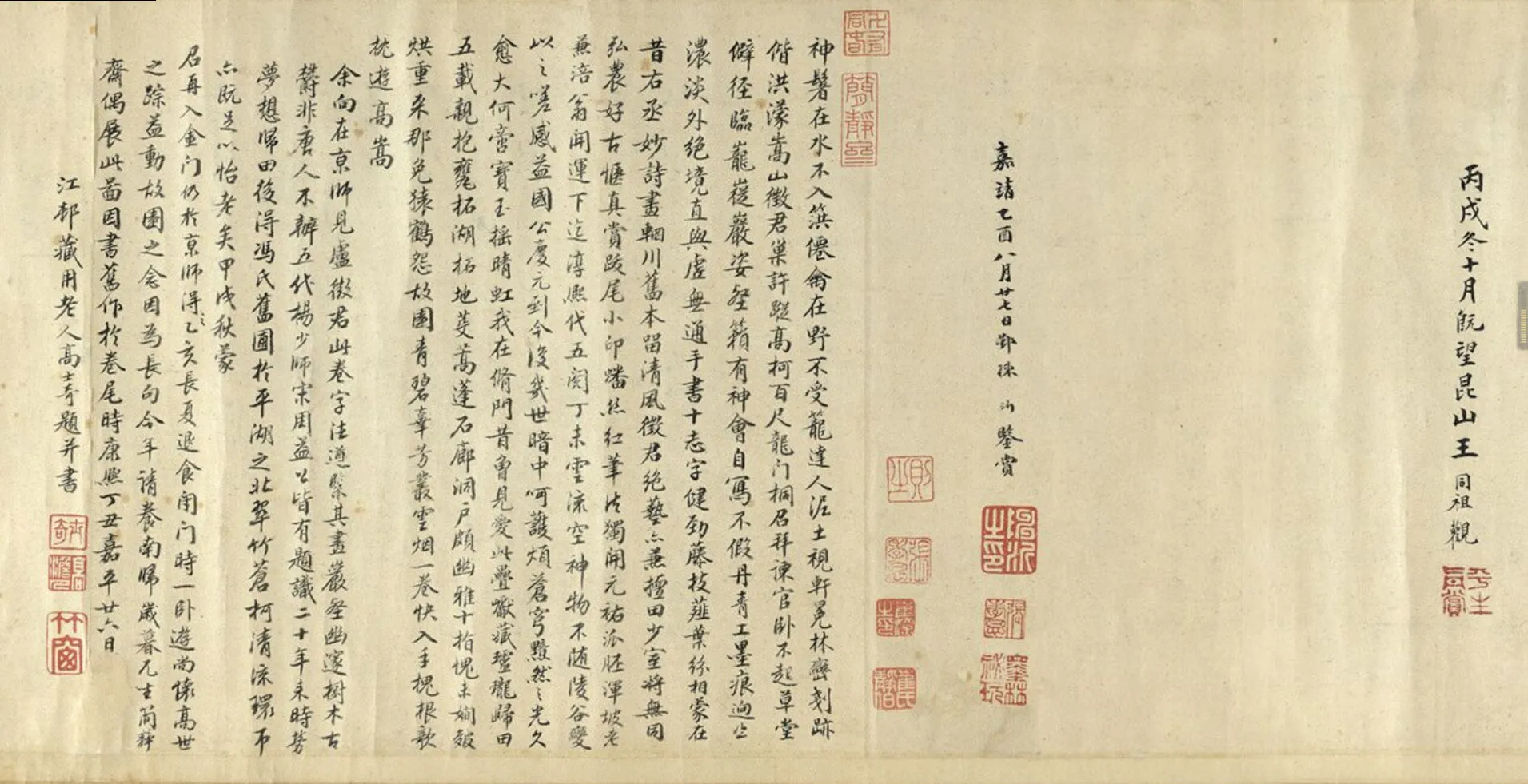 隋唐五代书法家卢鸿画像简介,卢鸿书法作品图片