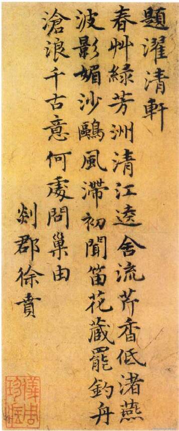 明代书法家徐贲画像简介,徐贲书法作品图片