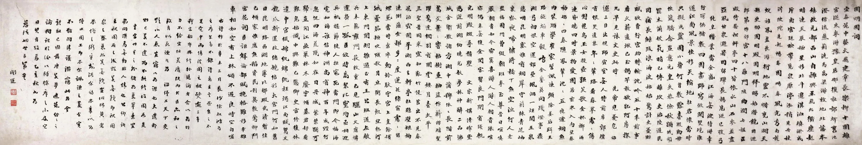 清代书法家王闿运画像简介,王闿运书法作品图片